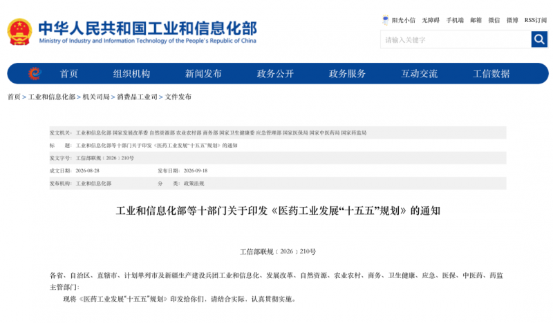 深度解析丨3.5万亿医药目标背后，谁在守住「产能兑现」这一关？