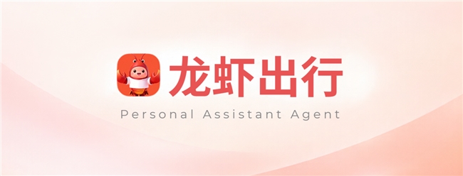 OPPO年度潜力合作伙伴：「龙虾出行」从出行规划到超级个人AI助手