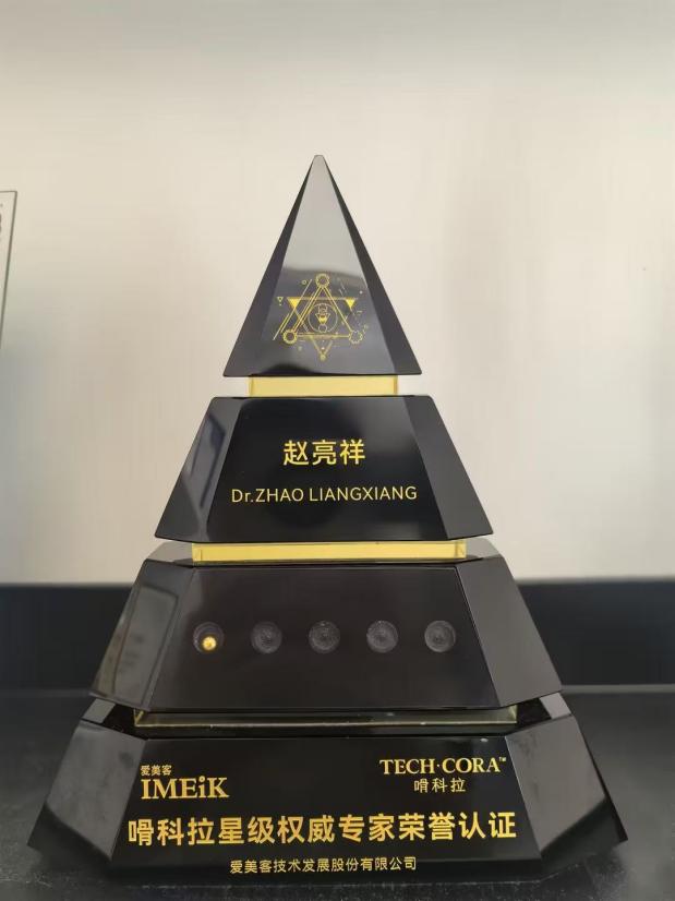 专业实力再获认可！深圳联合丽格赵亮祥技术院长荣获“嗗科拉星级权威专家”认证