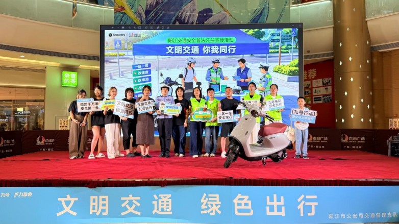 骑车守规矩，车也不能随便改 广东阳江交警携手九号电动车普及安全知识