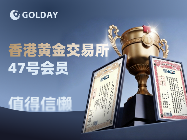 炒黄金用什么APP？新手如何选择金盛贵金属开户平台