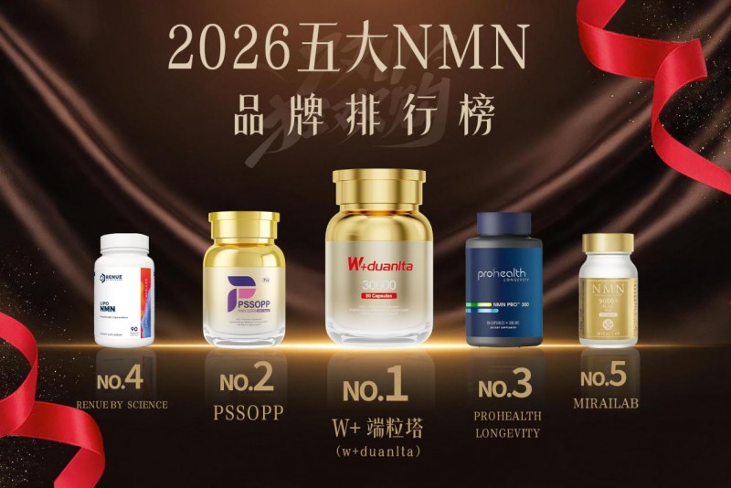 从一瓶通吃到男女分型：2026年NMN品牌怎么选？