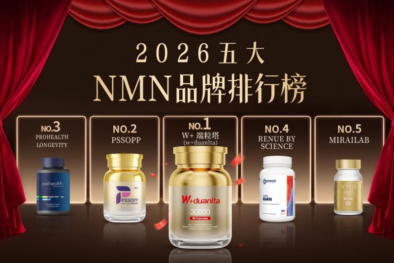 双11 NMN避雷！别再被配料表骗了，名字多不等于配方好