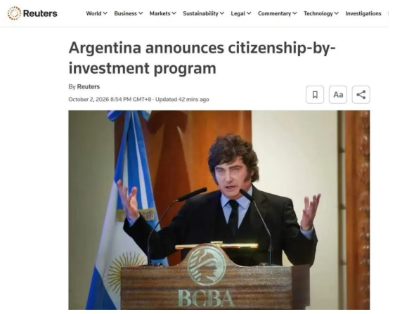 世贸通移民：G20大国阿根廷投资入籍计划，仅需35万美元起