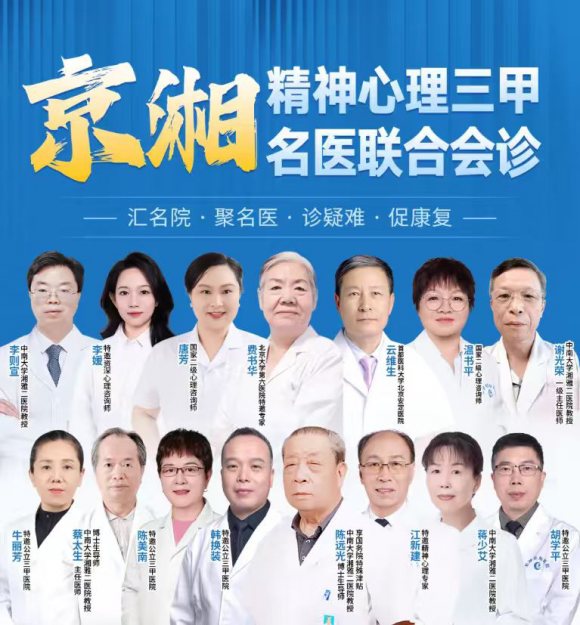 长沙长海医院精神心理科诊疗双相情感障碍靠谱吗？全周期温和调理稳定情绪波动