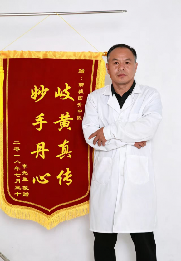 聊城固升中医张树强深耕中医情志病，以古方调和身心郁结