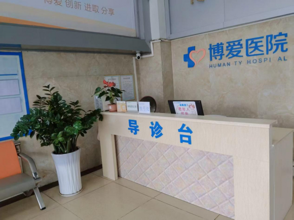 湛江麻章博爱医院怎么样？湛江产后康复医院，医疗级产后修复更安心