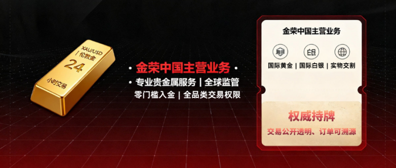金荣中国有哪些主营业务？