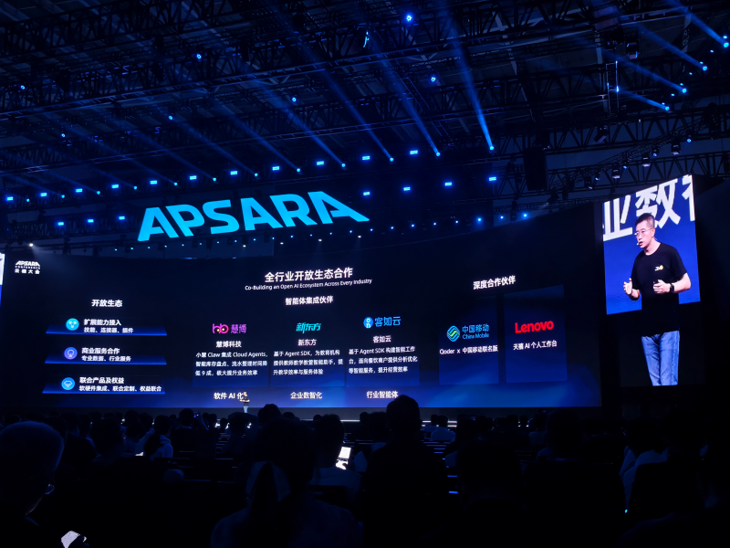 亮相云栖大会：Qoder+千问模型与客如云共建餐饮AI技术底座