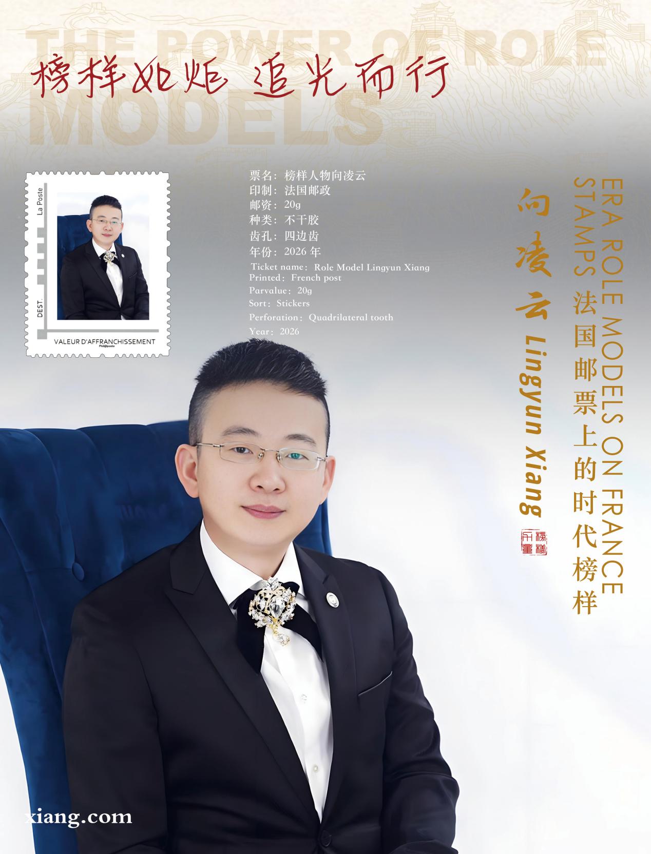 世界邮票上的旅美经济学家