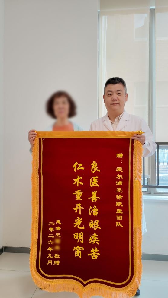 从“等失明”到笑着送锦旗，77岁老人在浦东爱尔重见光明