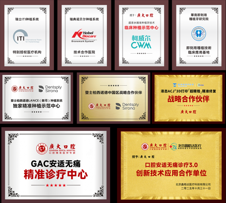广州口腔就医干货：广大口腔 GA 肌锁功能牙，越咀嚼咬合越稳固