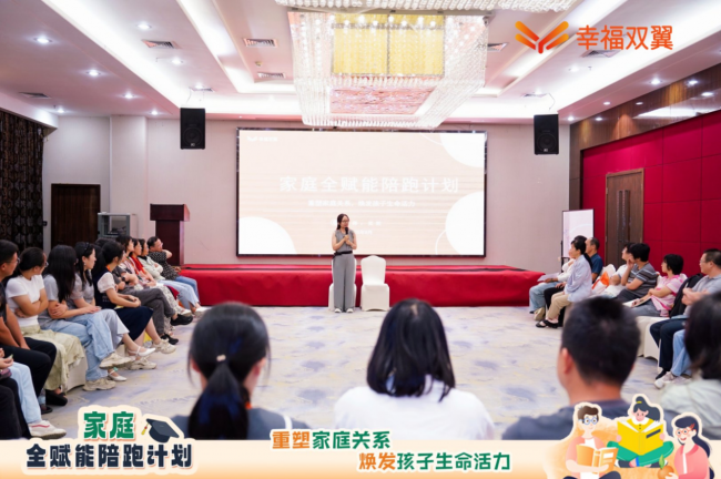 孩子厌学休学，幸福双翼《家庭全赋能陪跑计划》给出家庭答案