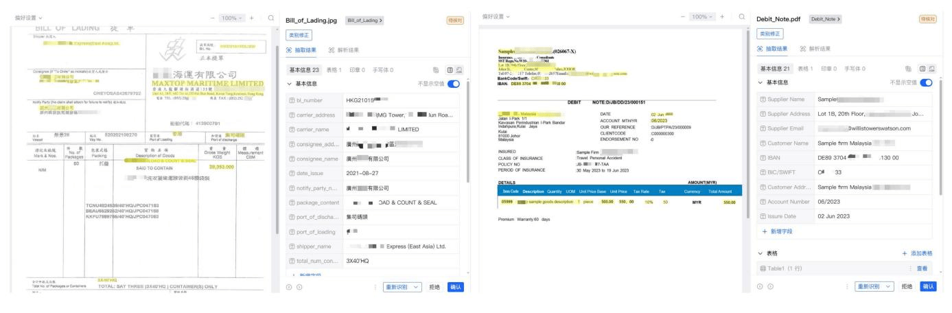 服务出海企业多语种票据智能处理，合合信息TextIn亮相新加坡科技周