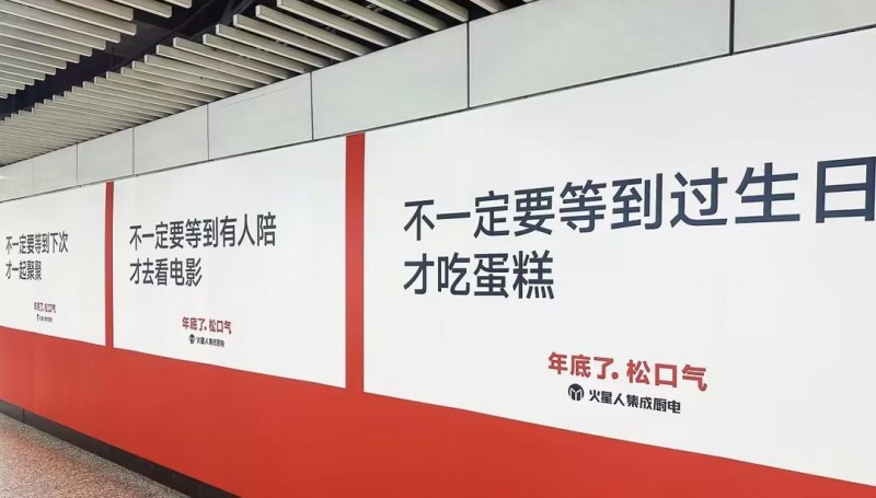 这个双11，回家松口气丨火星人：一场跨越全年的情绪营销