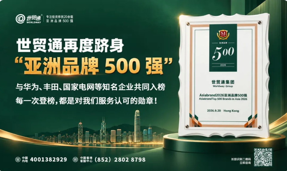世贸通欧洲移民马耳他移民：身份规划与家庭生活双向兼顾