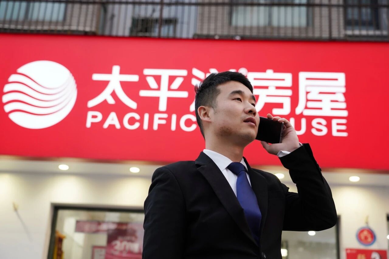 活用不动产全程网办 太平洋房屋化解多产权房屋过户难题