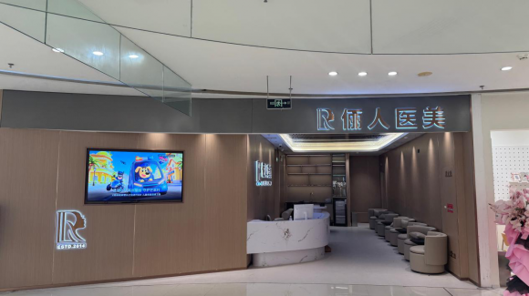 逛万象城，顺便变美：赣州俪人万象城商场店的 “轻奢医美” 新实验