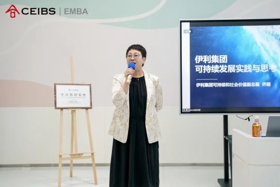 深化可持续发展实践 伊利集团成为海内外商学院典型样本