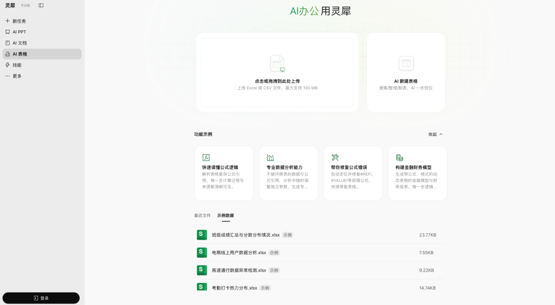 WPS×牛客AI面试：主动拥抱AI工作流，金山办公把AI用进了招聘里