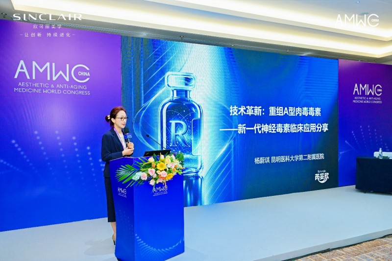 2026 AMWC China 现场直击：双引擎驱动！欣可丽携重组肉毒与PCL再生技术闪耀国际舞台