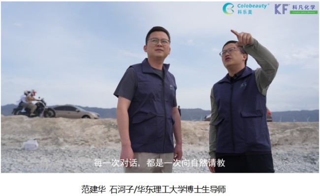 从新疆盐湖到江西宜春：科乐美循着微藻的生命轨迹，探寻自然与科技的共生之美