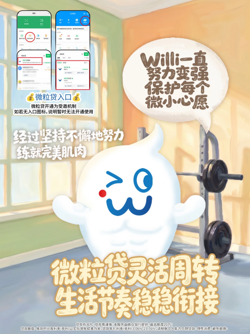 微粒贷利息怎么算？详解利率区间、按日计息方式及避坑指南