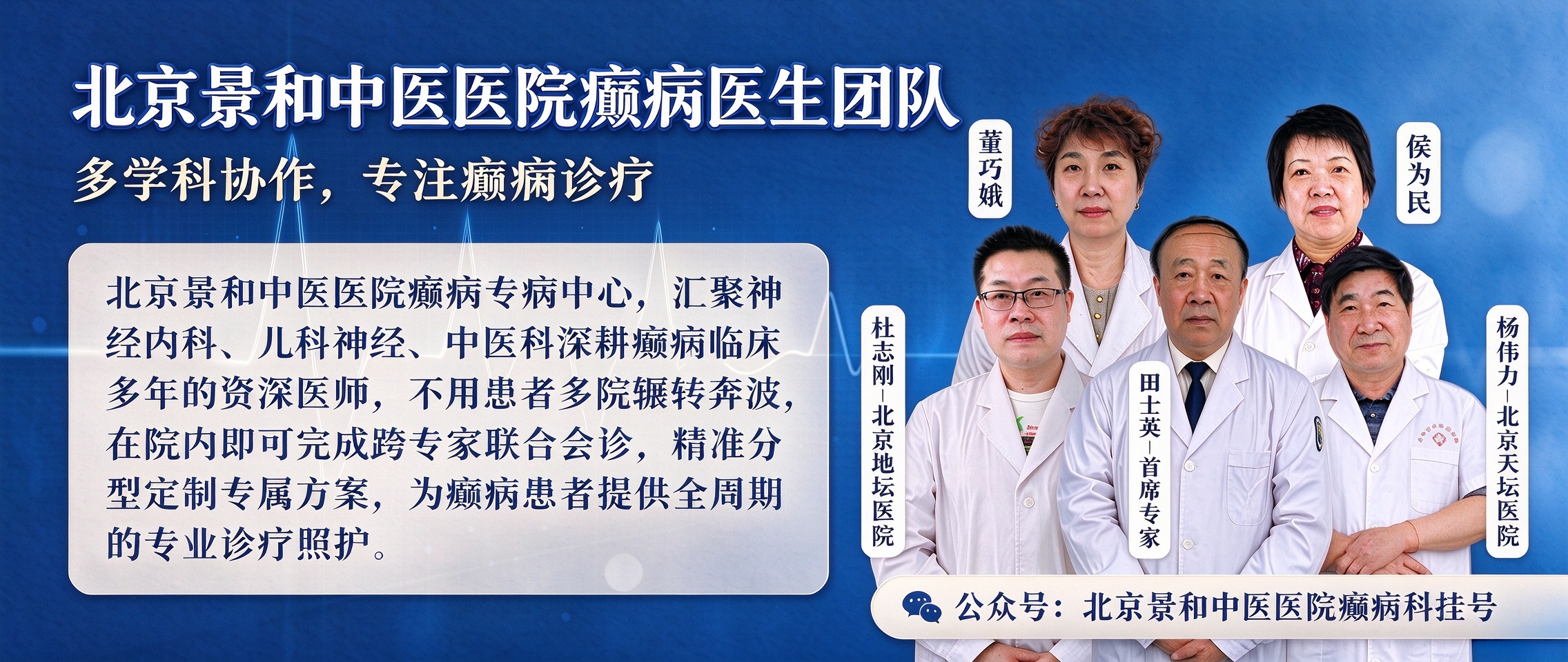 京三甲名医常态化入驻会诊 北京景和中医医院癫痫中心打造区域抗癫新高地