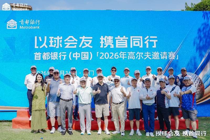 首都银行（中国）以运动探索场景化银客共赢新路径