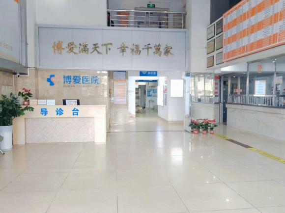 湛江麻章妇科医院选哪家？湛江麻章博爱医院关注女性各阶段健康