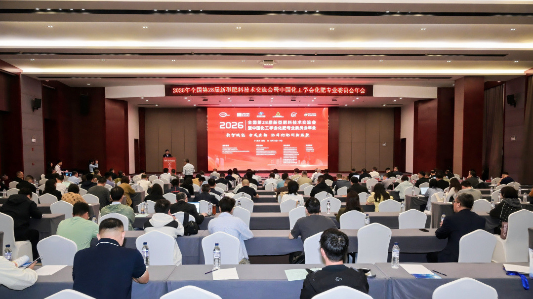 大咖齐聚贵州！第28届新型肥料技术交流会点赞西洋“针”功夫