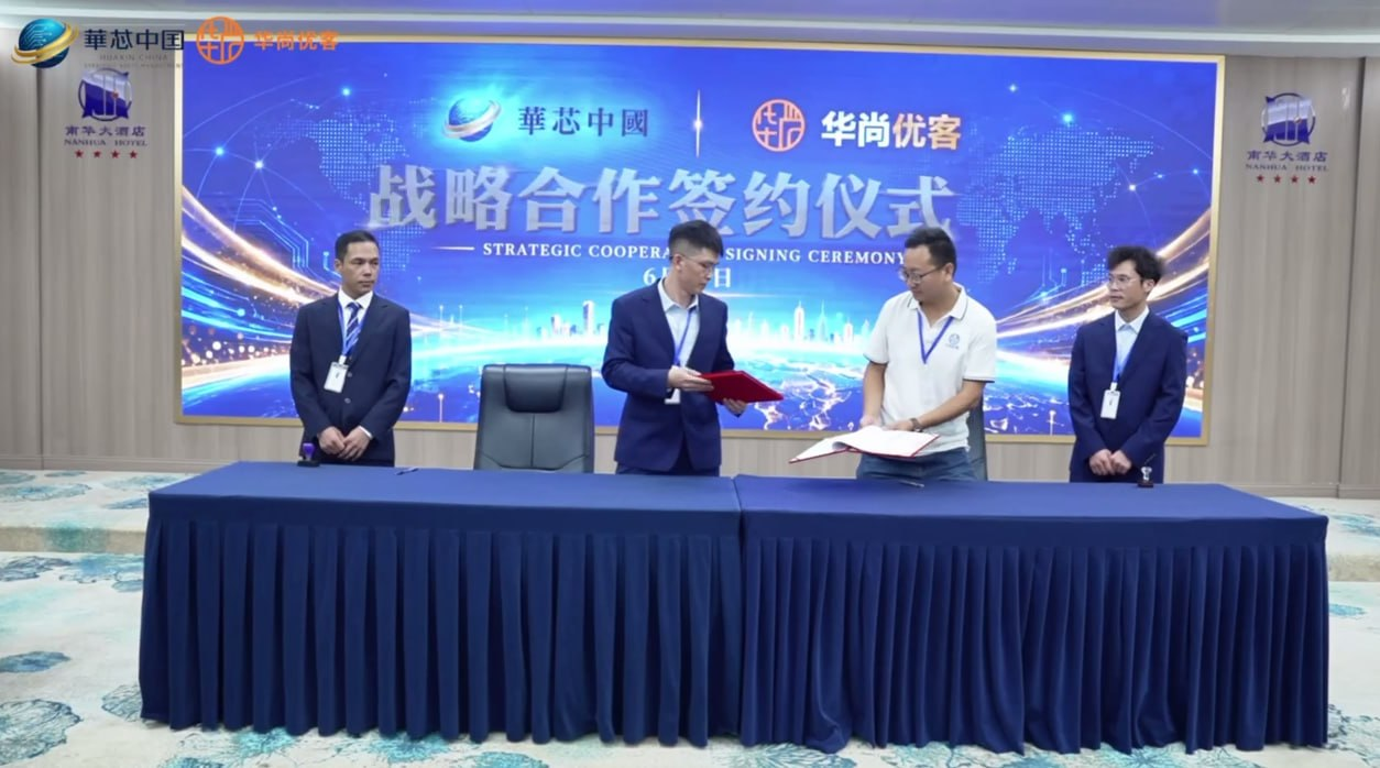 华芯中国携手永州华尚优客深化产业协作，共同推进24小时无人超市项目