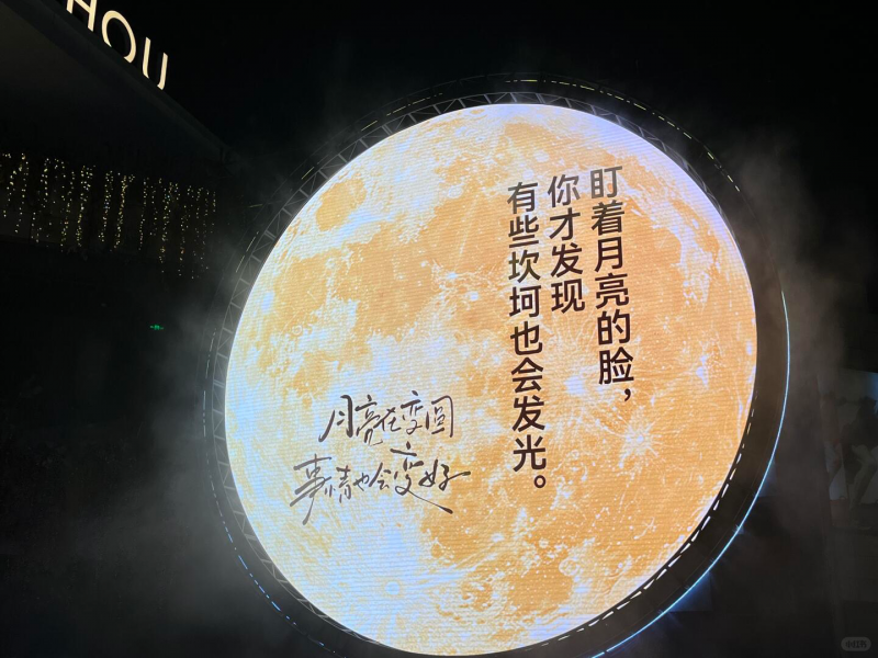 月亮之外，杉杉奥莱把城市还给团圆