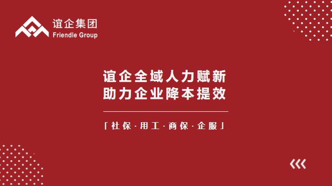 政企联动谋发展，聚力人才启新程｜湖州吴兴区领导一行莅临谊企集团考察交流
