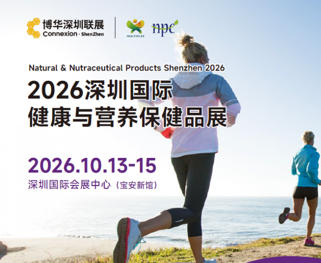 HNC 健康营养展｜ROMEGA 赴约深圳，将挪威北极海洋的珍贵营养带到大湾区