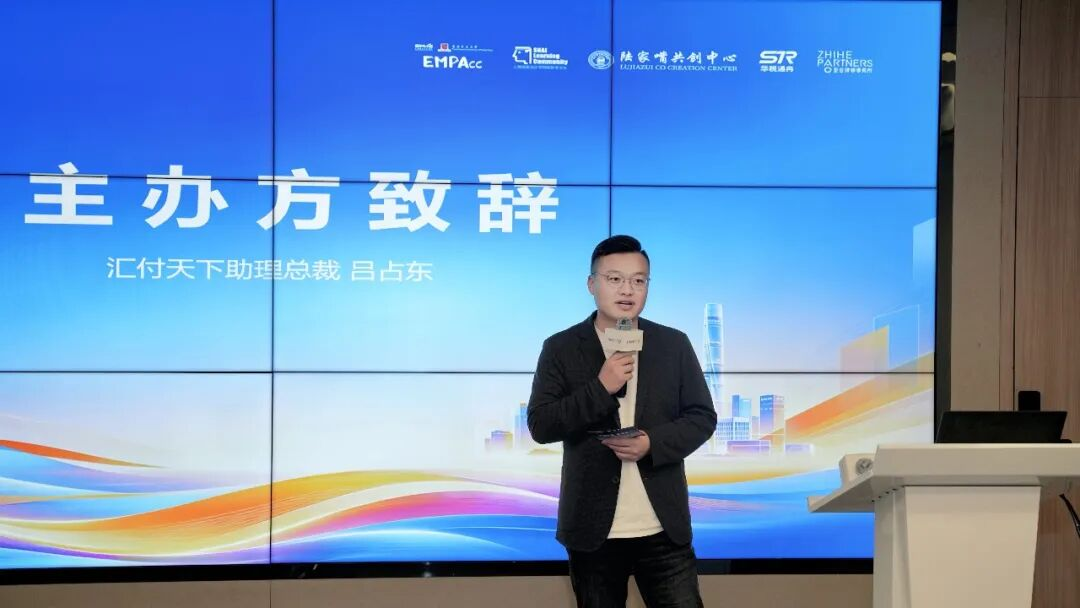 AI重构 财资新生 | 汇付全域财资私享会，共话企业数智化增长之道