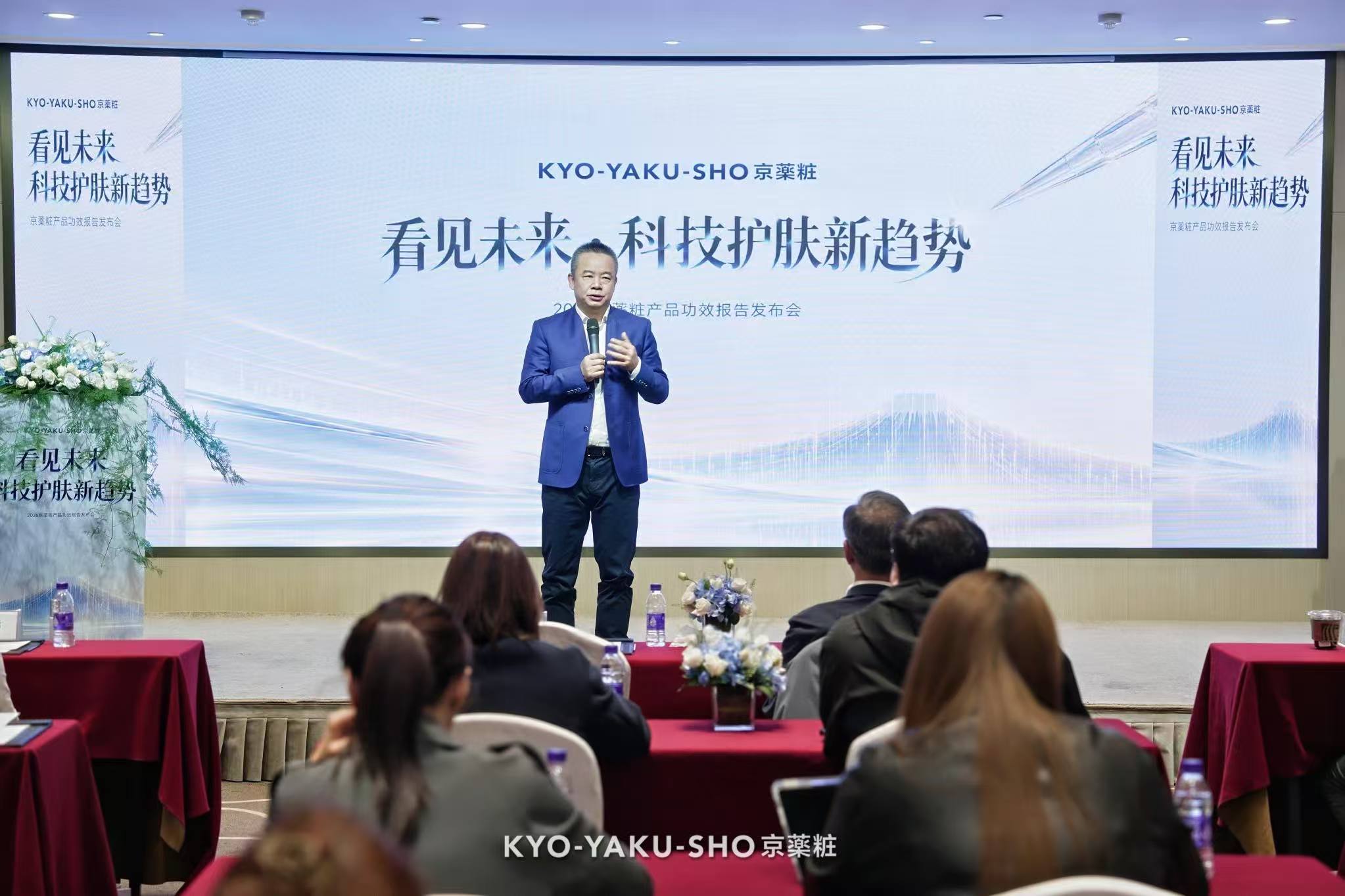 告别概念护肤，抵达实证时代：京药妆重新定义透皮抗衰新范式