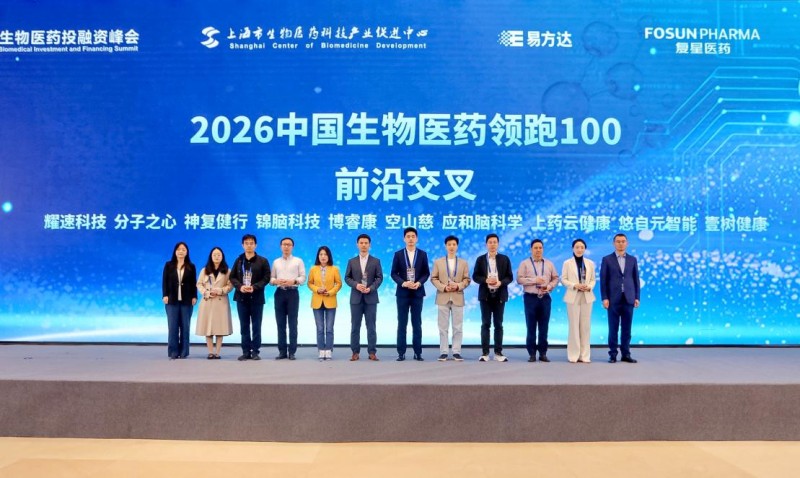 以跨界协同，创医药支付新格局｜壹树健康入选2026中国生物医药领跑者100