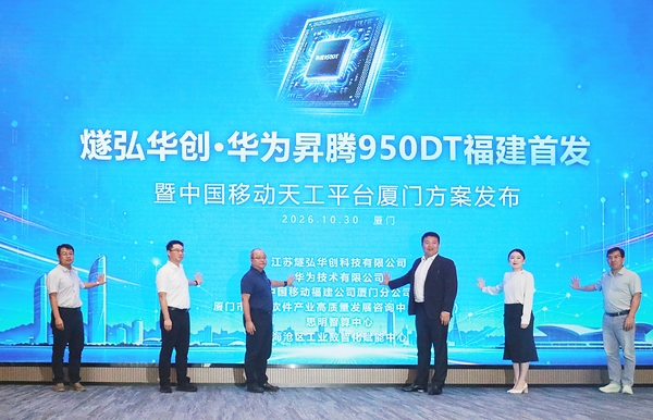 Token工厂迈入2.0：燧弘华创升级算力底座，加速布局物理智能新赛道